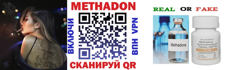 МЕТАДОН кристалл  Цоци-Юрт 
